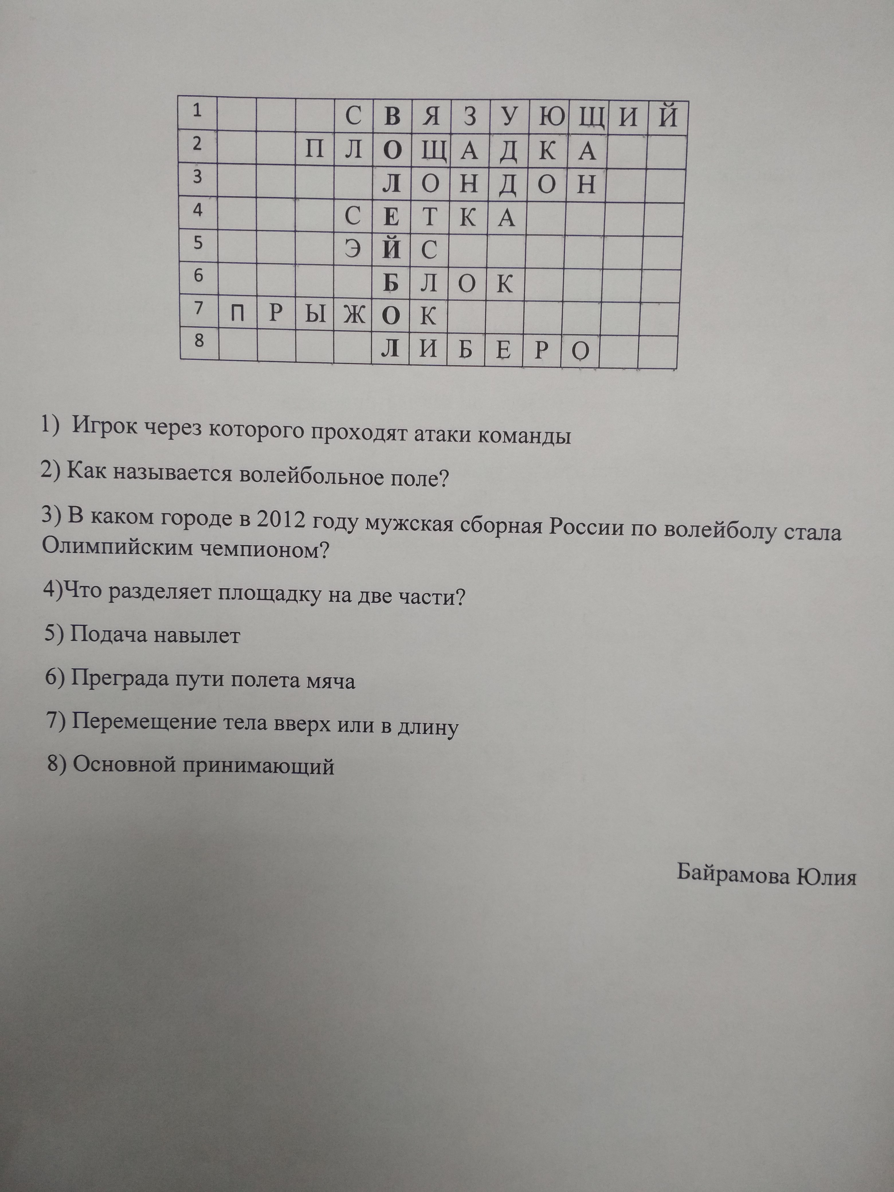 Онлайн-смена «СПОРТИВНАЯ» | Детско-юношеская спортивная школа  муниципального района Калтасинский район